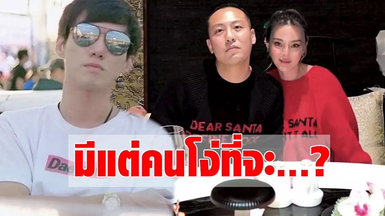 เบนซ์ เดม่อน โพสต์แล้ว หลัง ดิว อริสรา เปิดตัวแฟนใหม่-ทิ้งบอมบ์ ประโยคชวนสงสัย