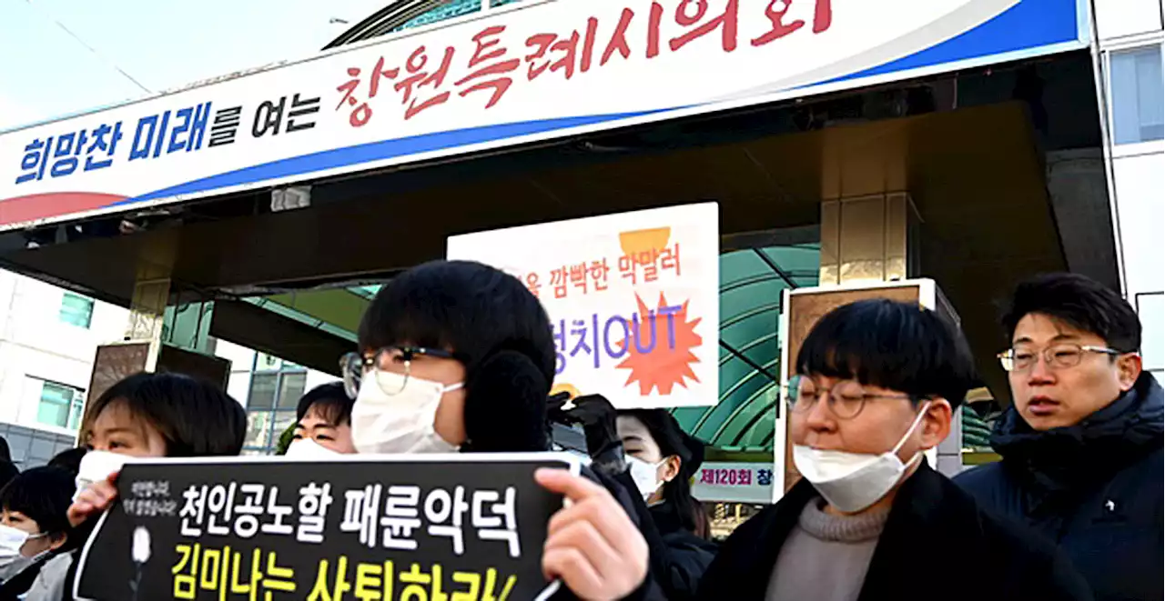 본회의 표결만 남은 '이태원 참사 막말' 김미나 시의원 징계