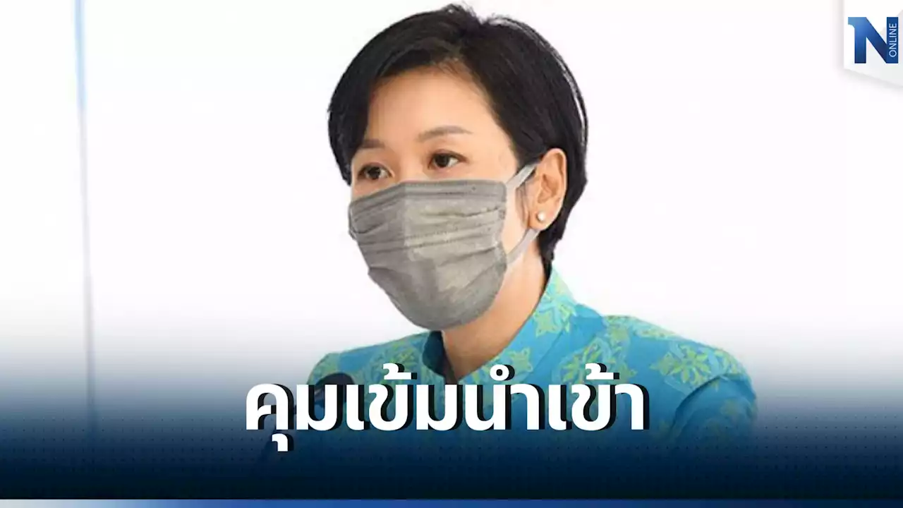 “รัฐบาล” คุมเข้ม ! นำเข้า “ ไม้แปรรูป” ต้องระบุพิกัดศุลกากรโยงข้อมูลกลาง