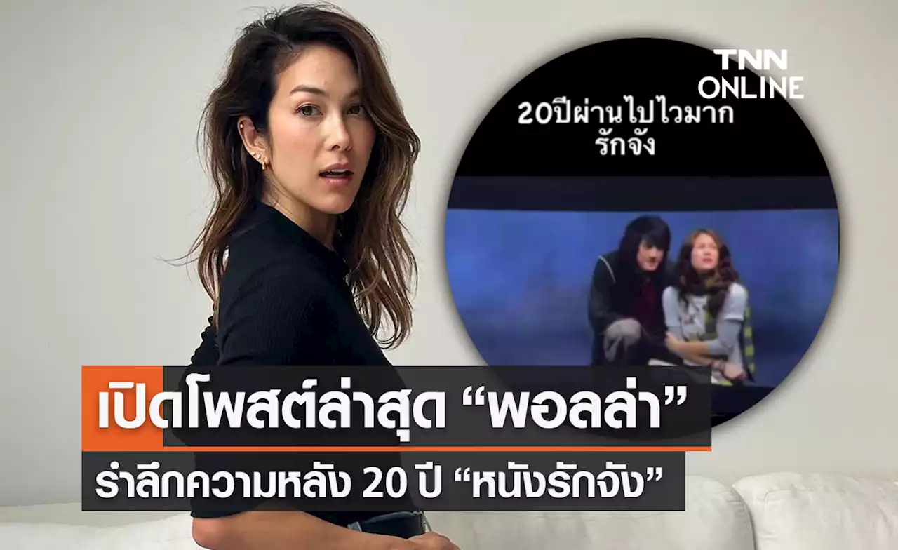 เปิดโพสต์ล่าสุด “พอลล่า เทย์เลอร์” หลังประกาศเลิก “เอ็ดเวิร์ด” สิ้นสุดรัก 12 ปี