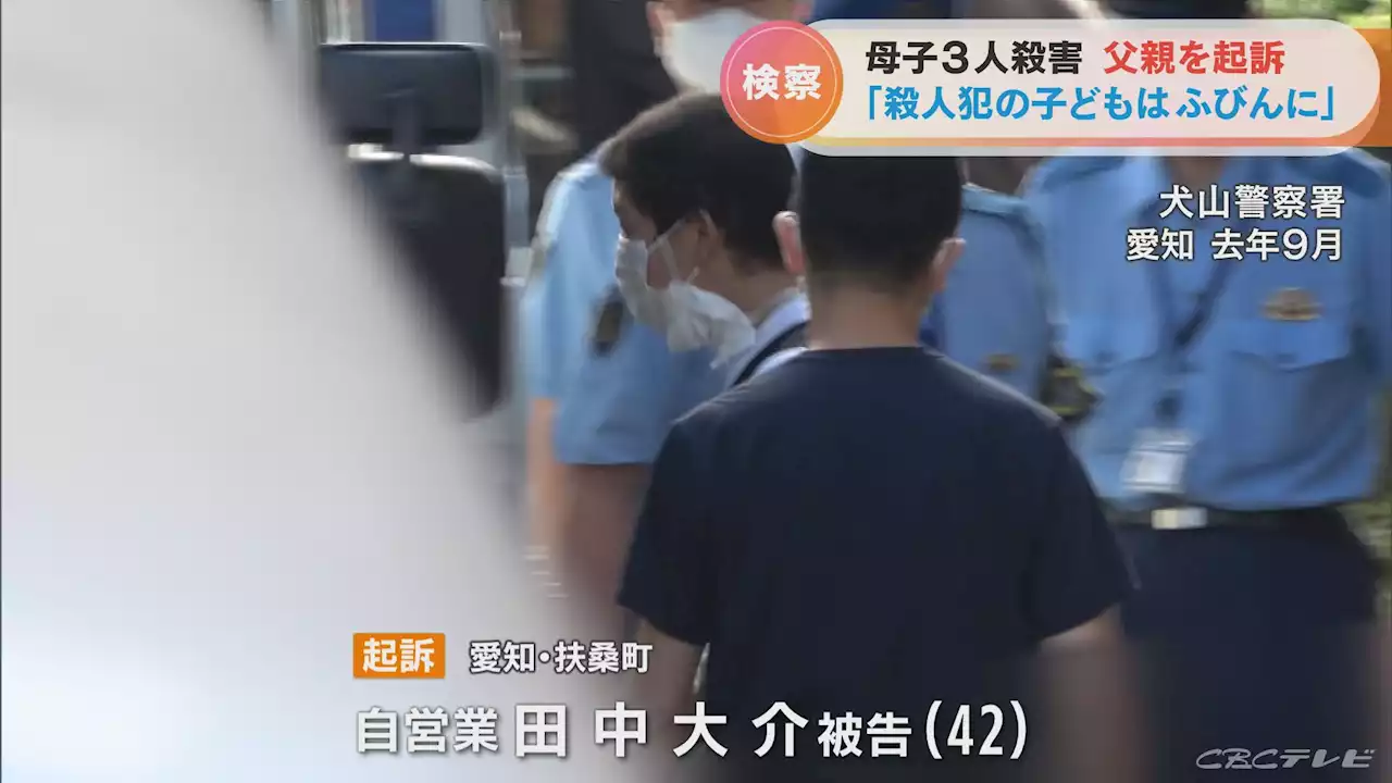 42歳父親を起訴 妻を「カッとなって」殺し 「殺人犯の子どもとして生きていくのはふびん…」と当時小学生の2人の子どもを殺害 - トピックス｜Infoseekニュース