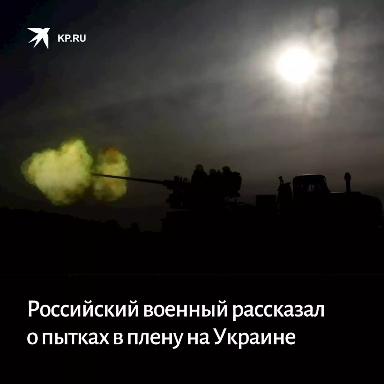 Российский военный рассказал о пытках в плену на Украине