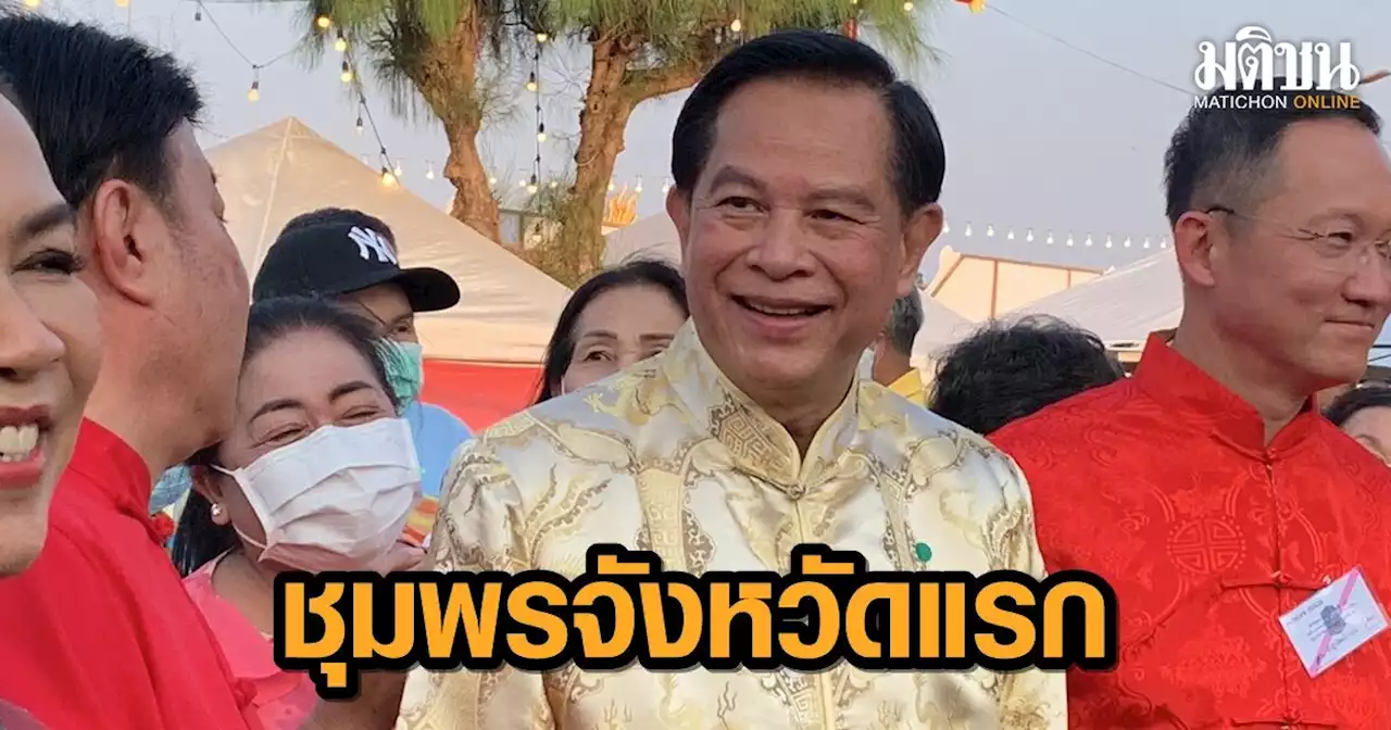 ‘พีระพันธุ์’ เผยเลือกพื้นที่ชุมพรเป็นจังหวัดแรก ปักหมุด ‘บิ๊กตู่’ พบปชช. เหตุจังหวัดมีความพร้อม