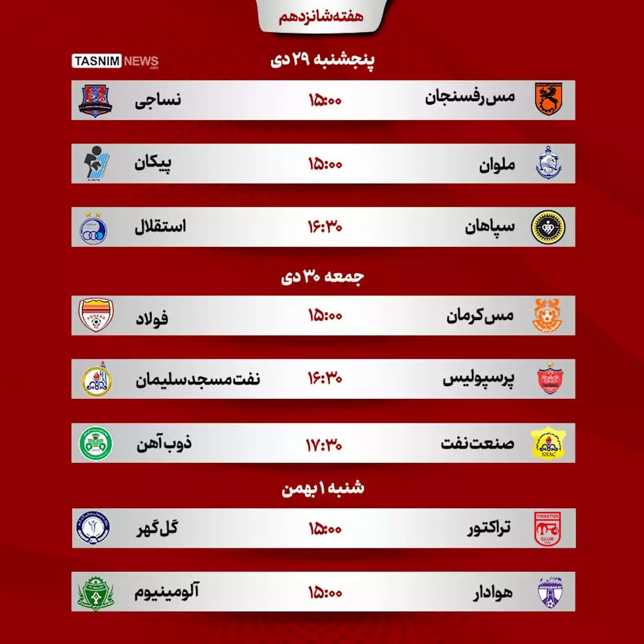 آغاز نیمه دوم هیجان در فوتبال ایران با نبرد پرتغالی‌ها- اخبار فوتبال ایران - اخبار ورزشی تسنیم | Tasnim