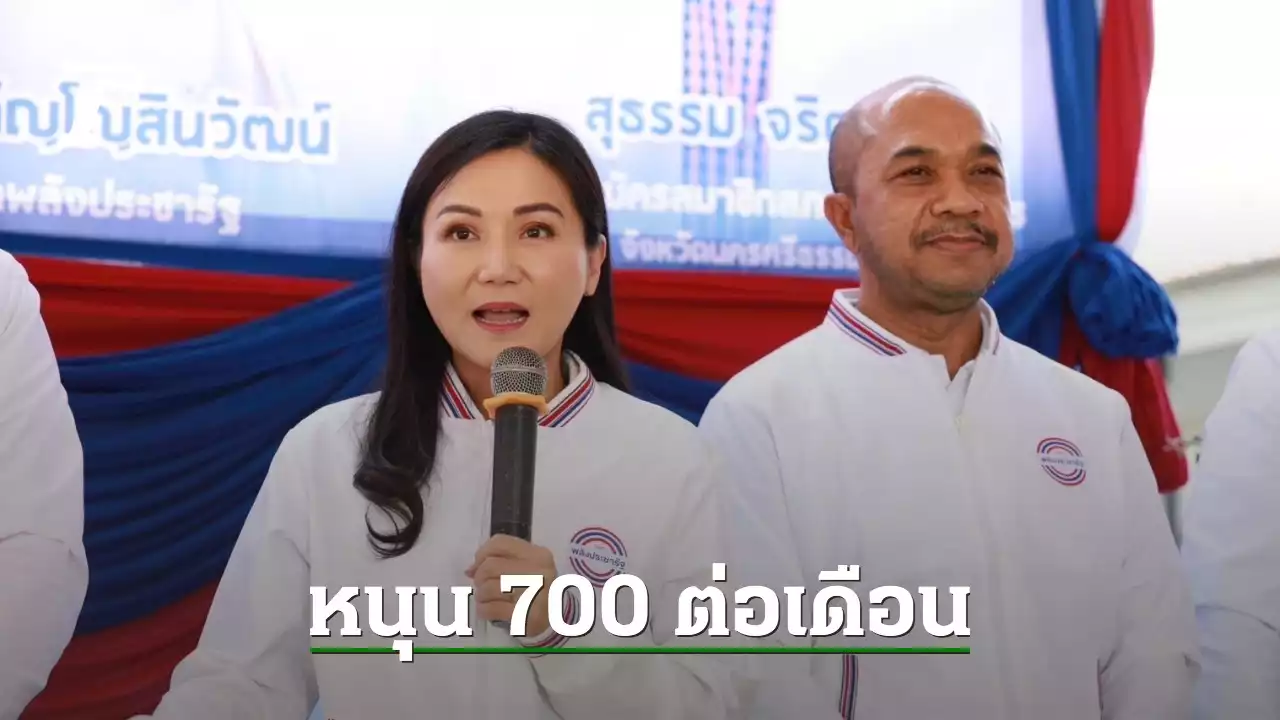 “นฤมล” ย้ำ บัตรประชารัฐ 700 บ.ต่อเดือน สอดรับเงินเฟ้อ แก้ยากจนแบบยั่งยืน