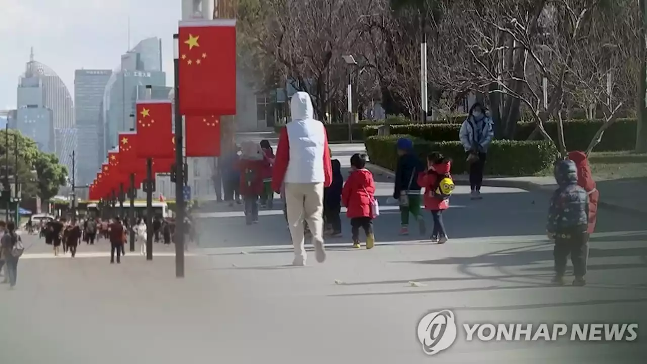 '인구감소 충격' 중국, '美추월' 초강대국 야심 물거품되나 | 연합뉴스