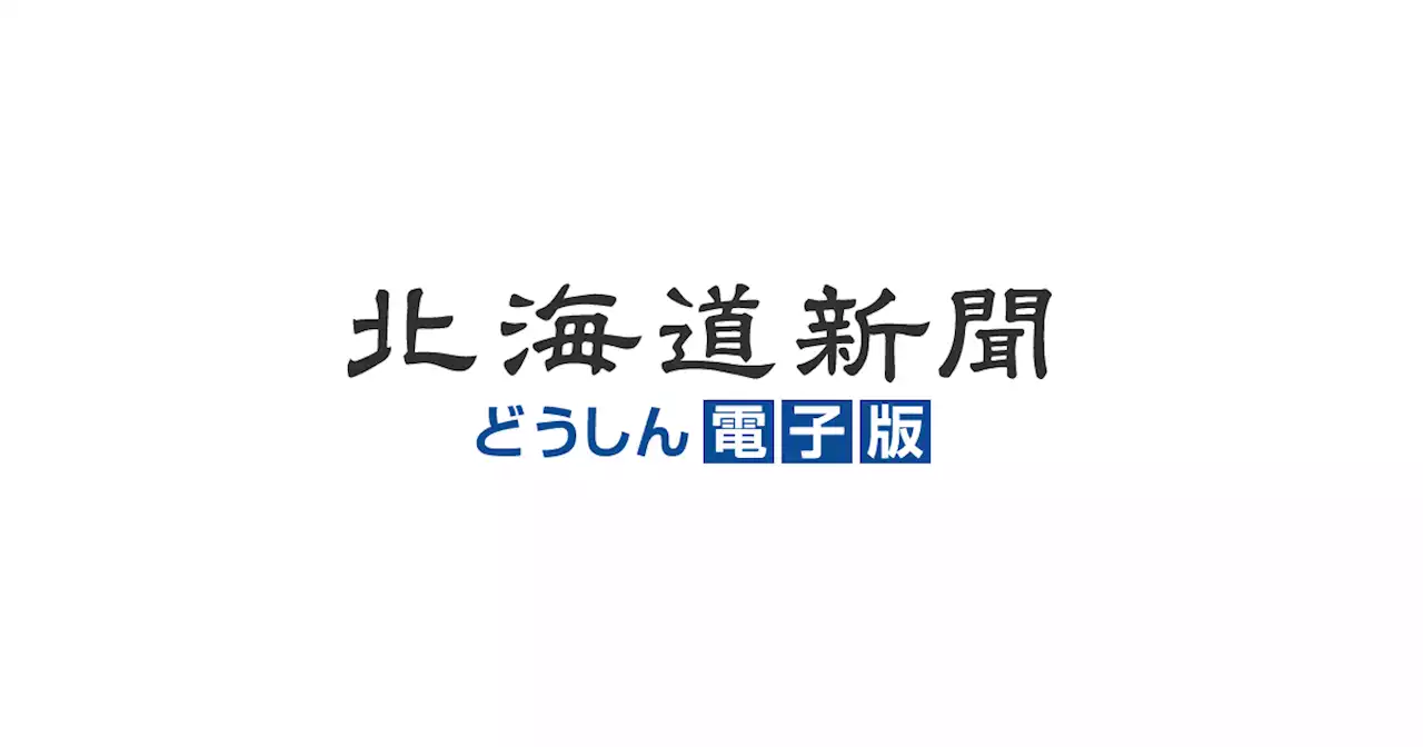 ＜社説＞価値の揺らぎに② 民主主義の理念を世界へ：北海道新聞 どうしん電子版