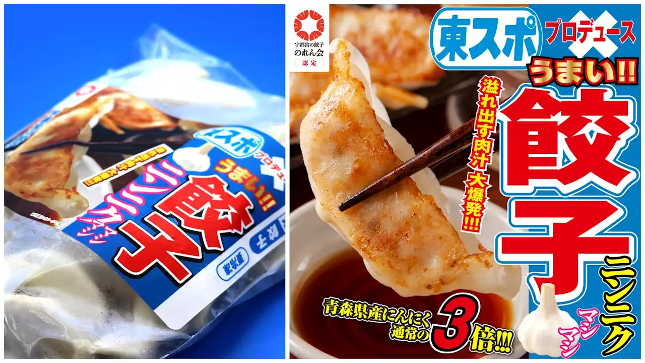 餃子で復活｢東スポ｣に学ぶ'必勝ブランディング' 崖っぷちから｢東スポブランド｣を確立できた訳 - トピックス｜Infoseekニュース