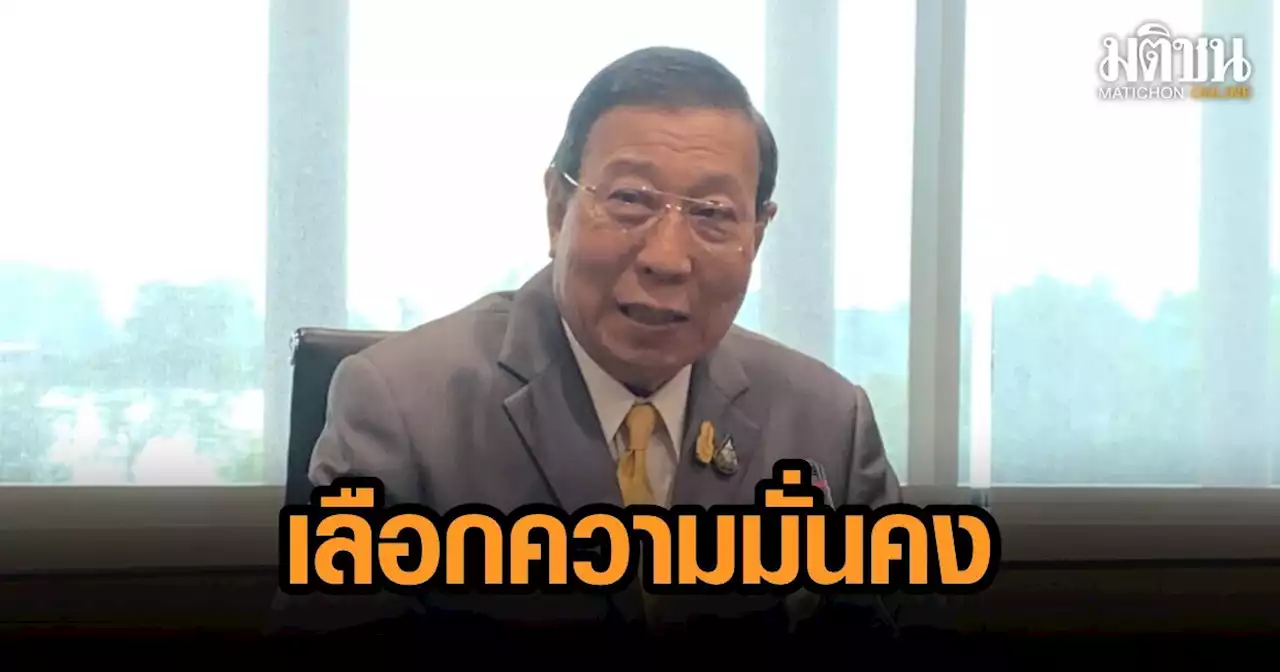 “พรเพชร” เชื่อส.ว.เลือก “นายกฯ” ต้องคำนึงถึงความมั่นคงสภา-เตือนอย่าออกตัวแรง ระวังถูกร้องพ้นตำแหน่ง