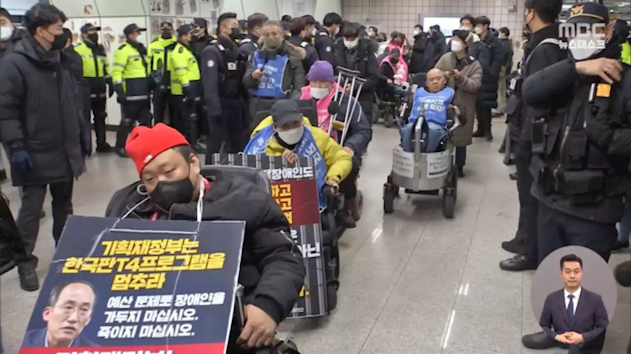 전장연 열차 탑승 원천봉쇄‥'막지 말라' 반발에 종일 대치