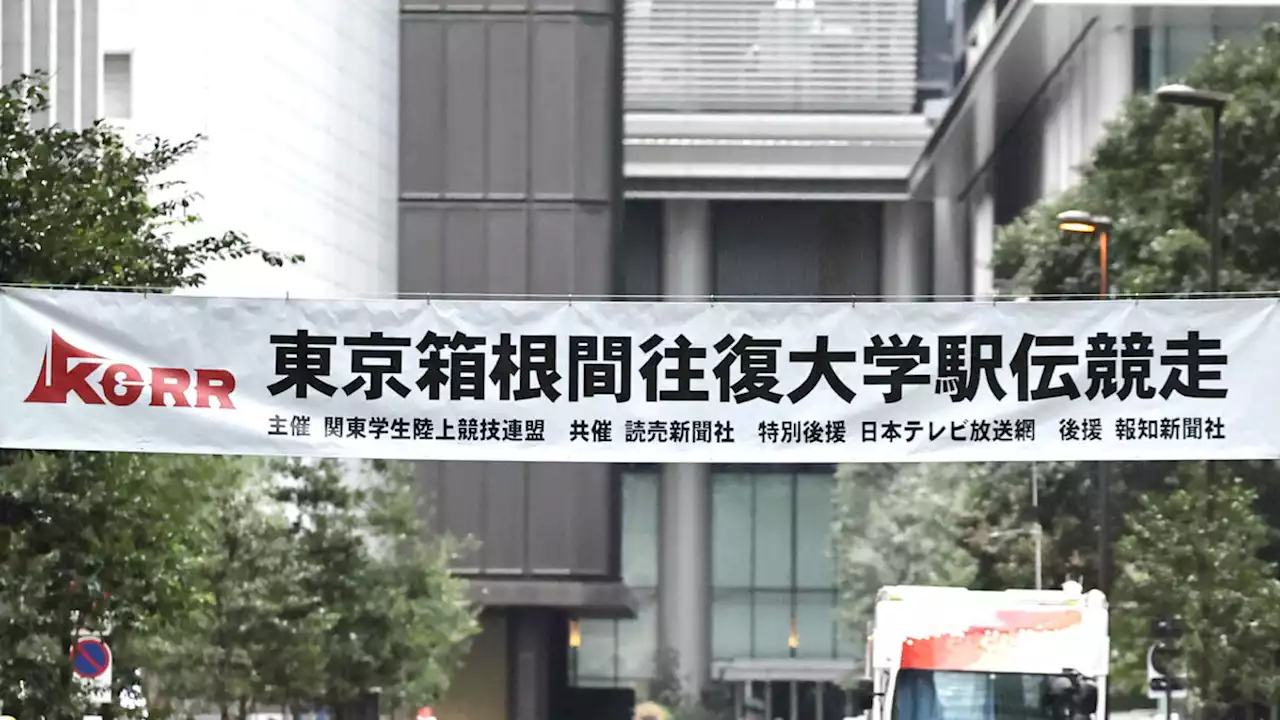 【箱根駅伝】午前８時に号砲、全２１チームが箱根・芦ノ湖目指し出発