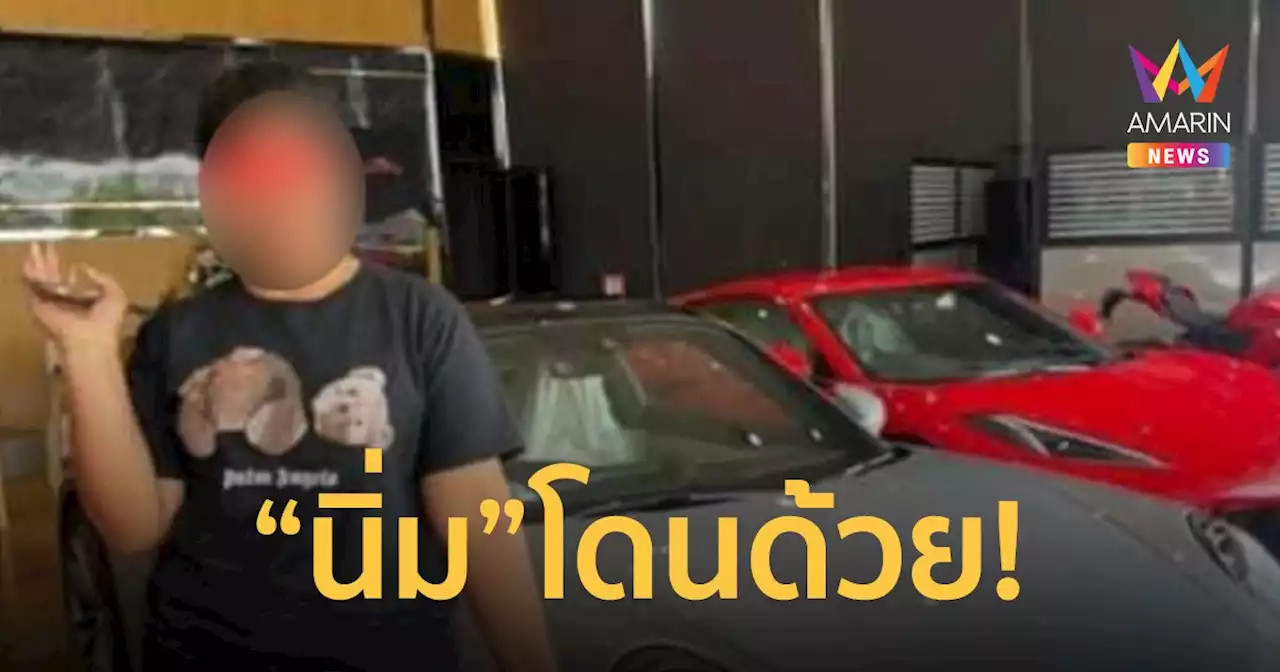 'นิ่ม พรีมายา' ไม่รอด! ถูกตำรวจรวบปมเป็นลูกข่าย 'เม พรีมายา'