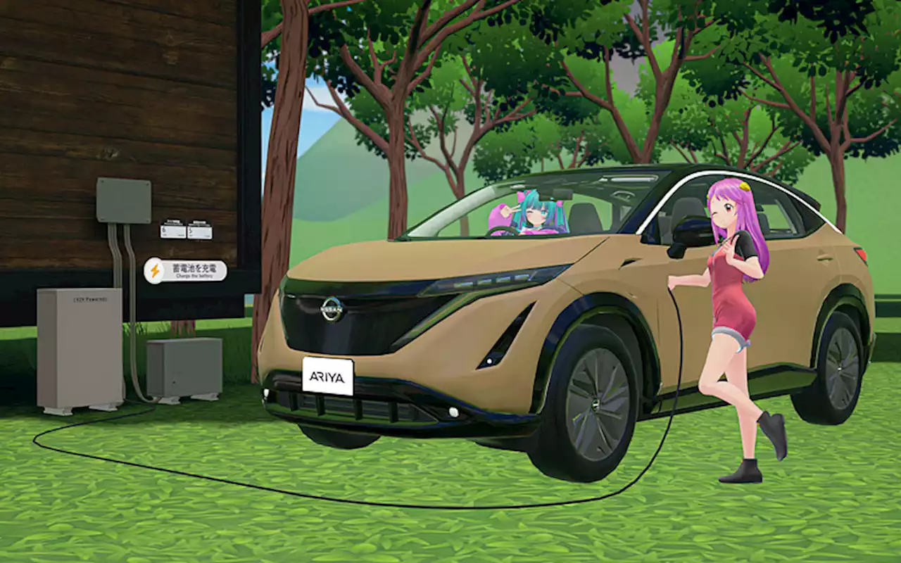 日産、VRChatでEV「アリア」を活用してサステナブルな暮らしを楽しむゲーム型コンテンツ公開