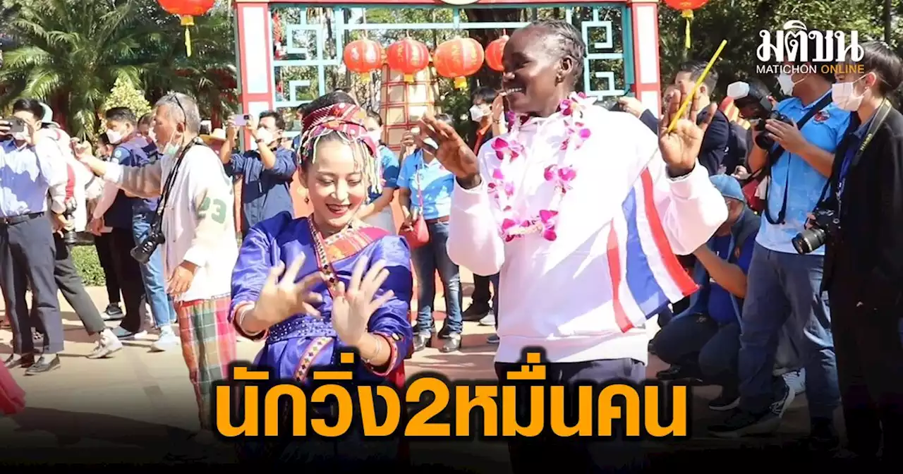 2 หมื่นคน เตรียมวิ่ง 'บุรีรัมย์มาราธอน' พรุ่งนี้ ยืนยันไม่มีล้ม คาดเงินสะพัด 500 ล้าน