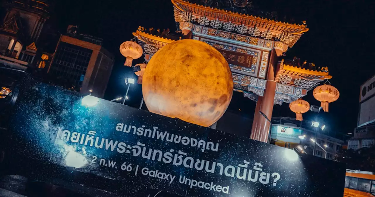 สุดพี๊คคค! Samsung เก็บตกบรรยากาศ Super Full Moon ใจกลางกรุง ให้ทุกคนได้ชมกันแบบเต็มตา งานนี้บอกเลยว่าชัดจนต้องแชะ!