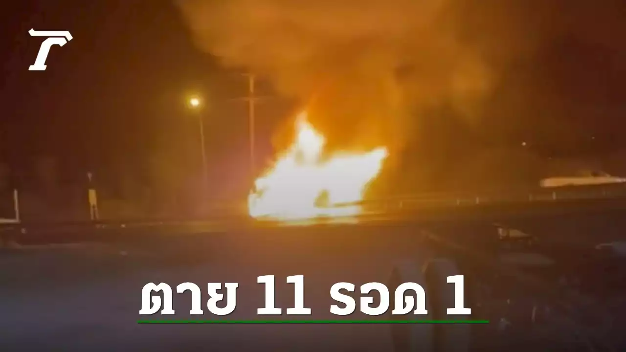 นาทีมรณะ รถตู้ตกถนนไฟคลอก 11 ศพ หนุ่มนั่งข้างประตูรอดคนเดียว (คลิป)