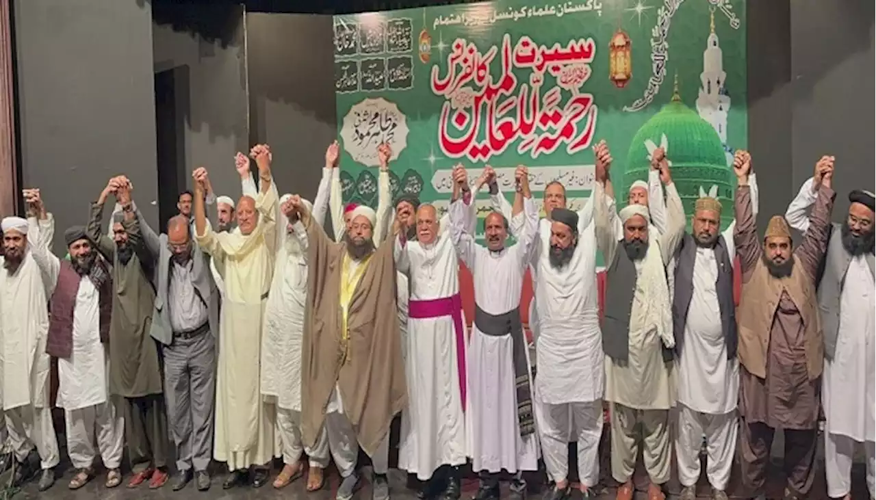 ‘Seerat Rahmatul-lil-Alameen Conference’ condemns extremism