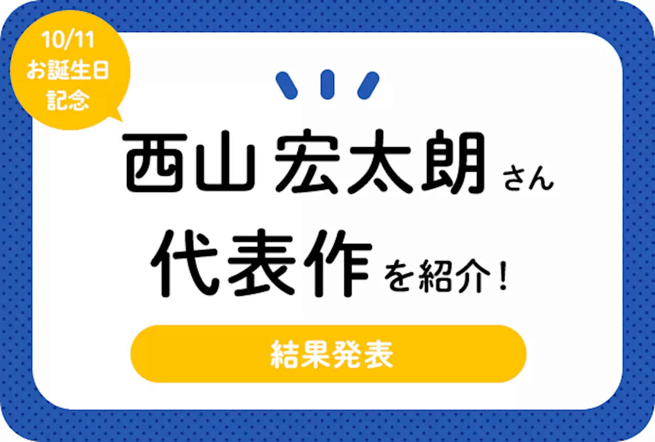 声優・西山宏太朗さん、アニメキャラクター代表作まとめ（2023年版） | アニメイトタイムズ