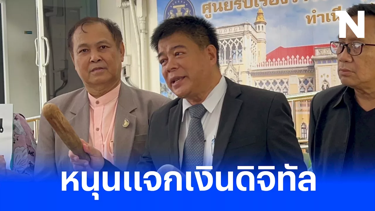 'กลุ่มหนุนดิจิทัลวอลเล็ต' ยื่นหนังสือให้รัฐบาลเดินหน้า บอกชาวบ้านต้องการ