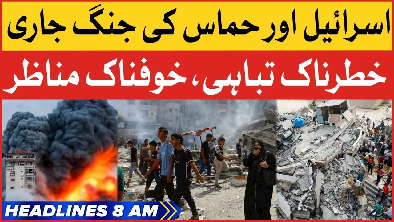 Israel And Hamas Conflict Update | BOL News Headlines At 8 AM | Gaza Current Situation