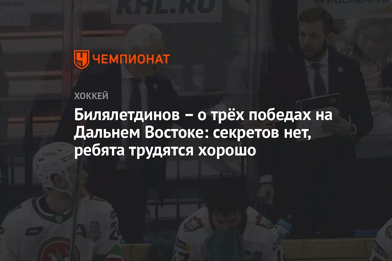 – о трёх победах на Дальнем Востоке: секретов нет, ребята трудятся хорошо