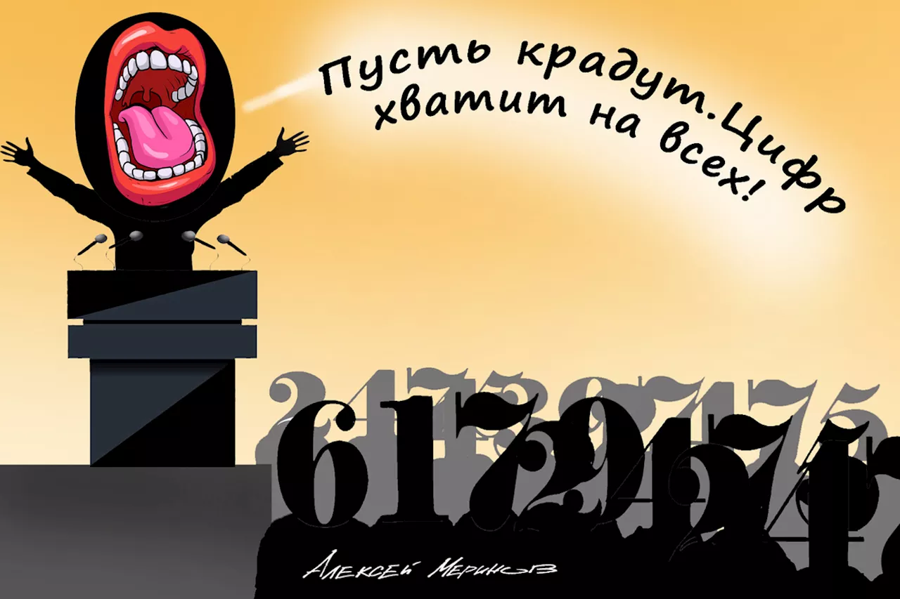 В Совфеде назвали причину страха россиян перед цифровым паспортом