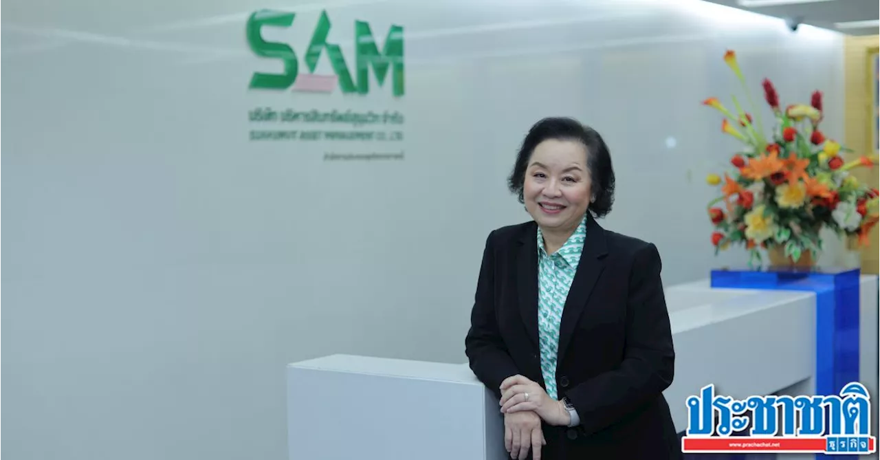 SAM มีมติแต่งตั้ง “พวงทิพย์ ปรมาพจน์” นั่งประธานบอร์ดคนใหม่