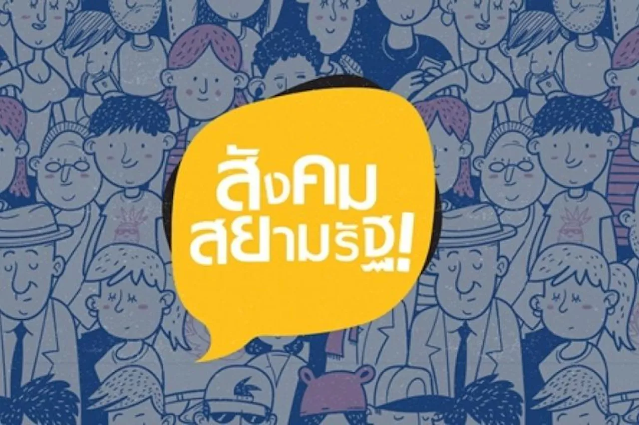 ศรพระราม (13/10/66)