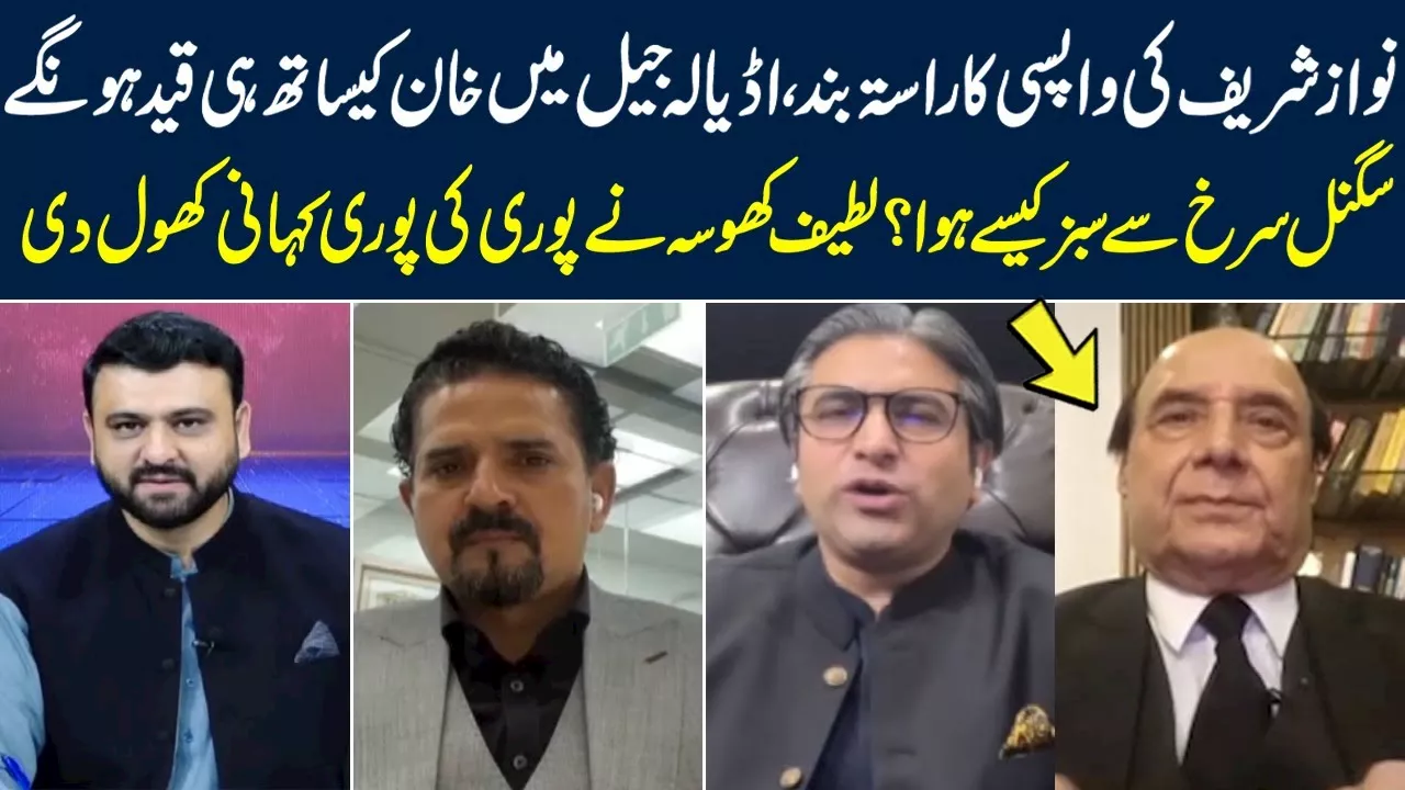 Latif Khosa Alert Nawaz Sharif PMLN | Hassan Ayub I Bayania With Fawad Ahmed