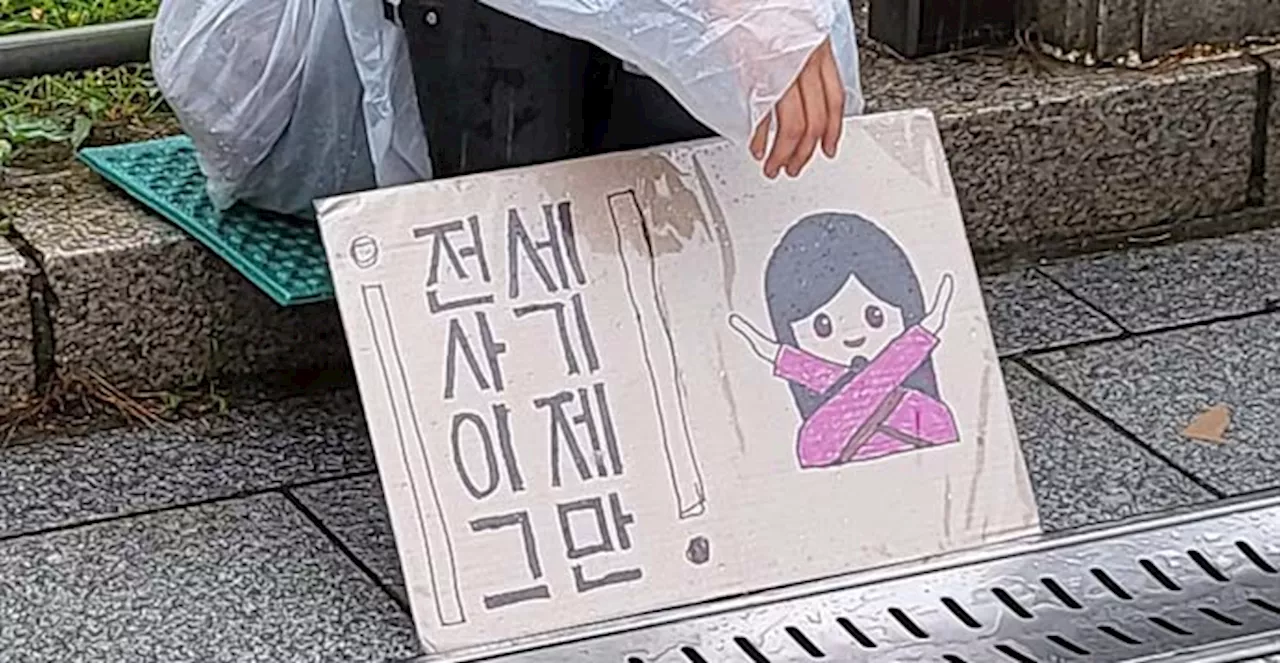 '암 보험 과장 광고 같은 특별법' 전세사기 피해자들 분통