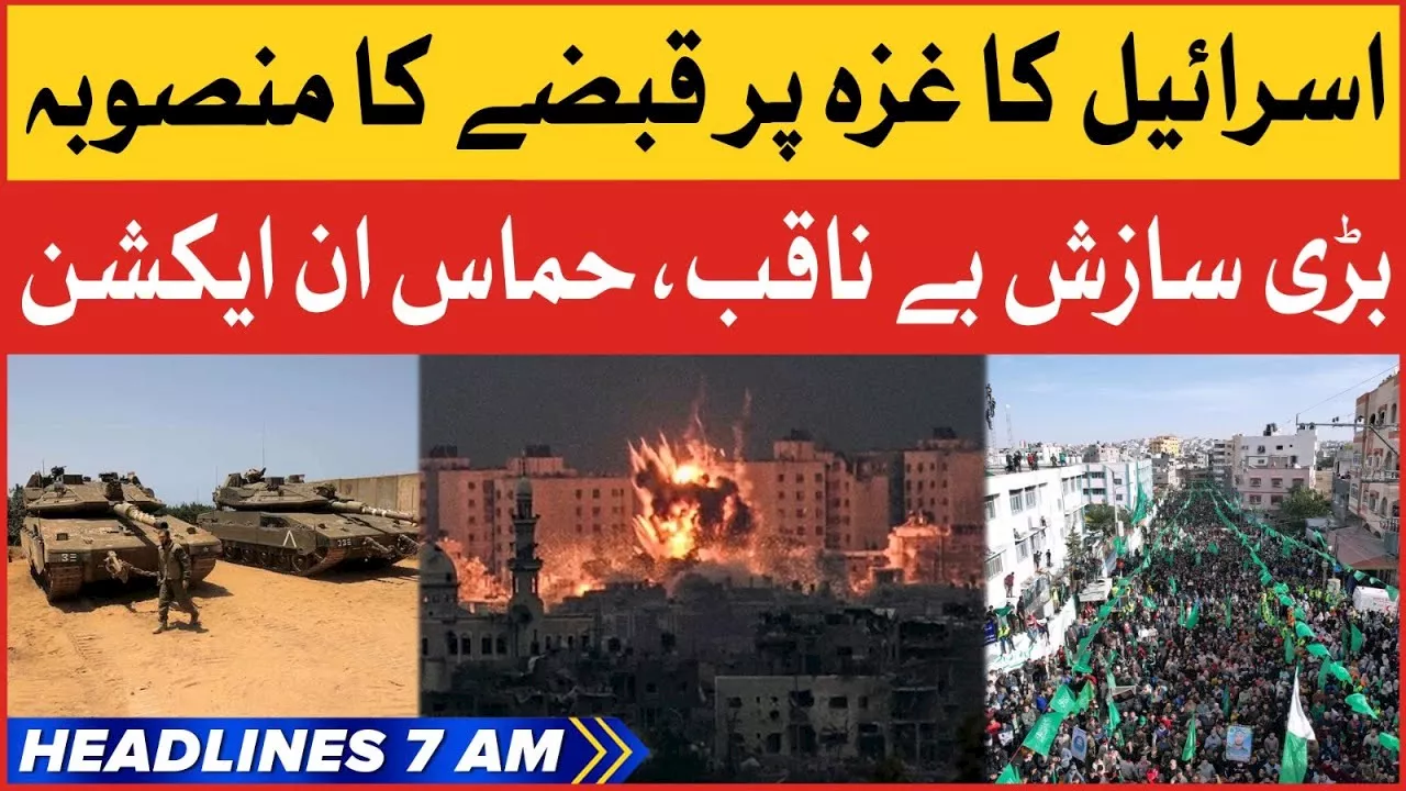 | Israel Plan Failed? | BOL News Headlines At 7 AM | Israel vs Hamas War Update