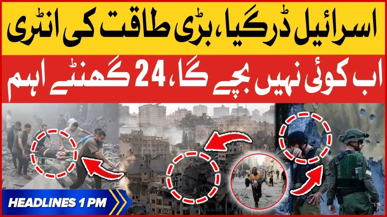 Israel Will Destroy Soon?| BOL News Headlines At 1 PM | Palestine Exclusive Updates