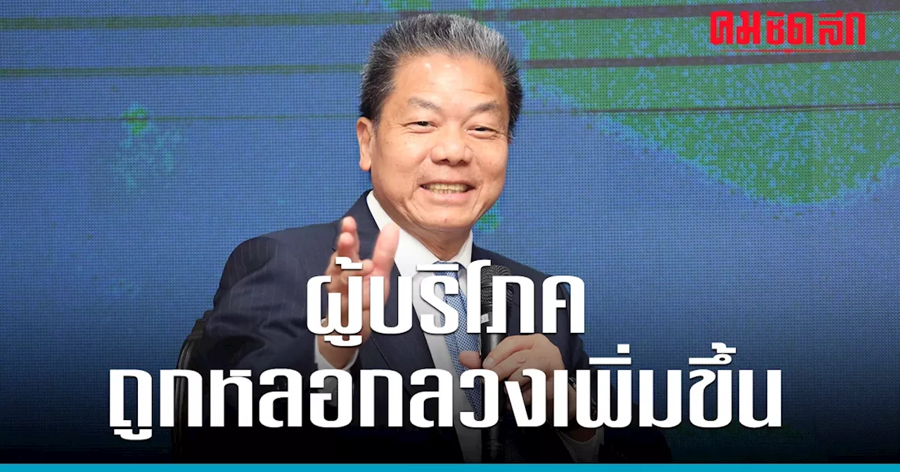 'ประธาน กสทช.' โชว์วิสัยทัศน์ที่เยอรมัน สร้างภูมิคุ้มกันผู้บริโภค