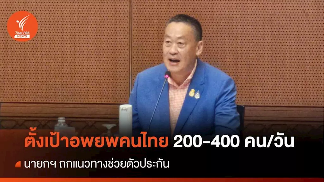 นายกฯ เร่งหาเที่ยวบินอพยพคนไทยในอิสราเอล ตั้งเป้าวันละ 200-400 คน