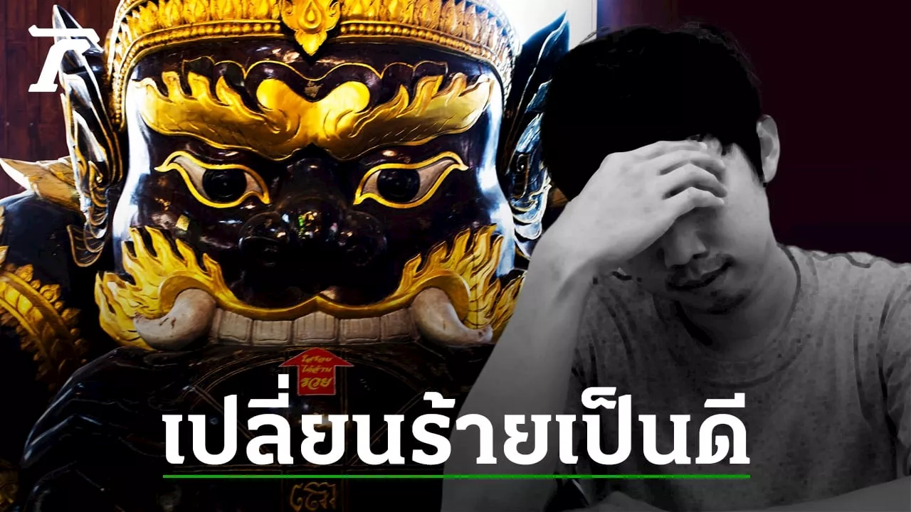 ราหูย้าย 2566 สะเทือน 2 ราศี มีเกณฑ์กระเป๋าฉีกยาว