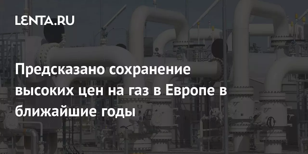 По возможности ускорить. Новак рассказал о падении экспорта российского газа на четверть.