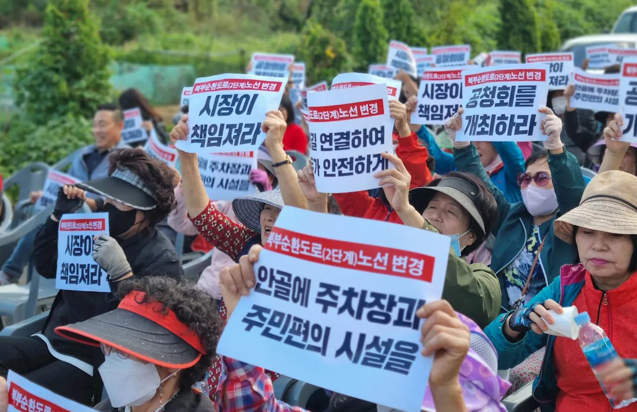 [창원] 안골마을 주민들 '북부순환도로 노선 변경 반대'