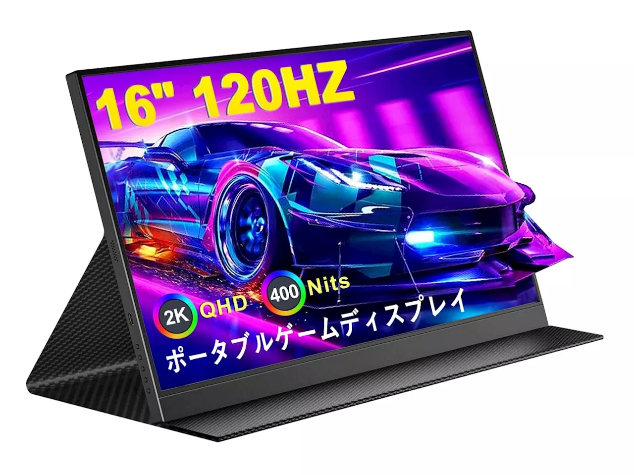 120Hz駆動の16型WQXGAモバイルモニターが約7千円引きで2万円切り