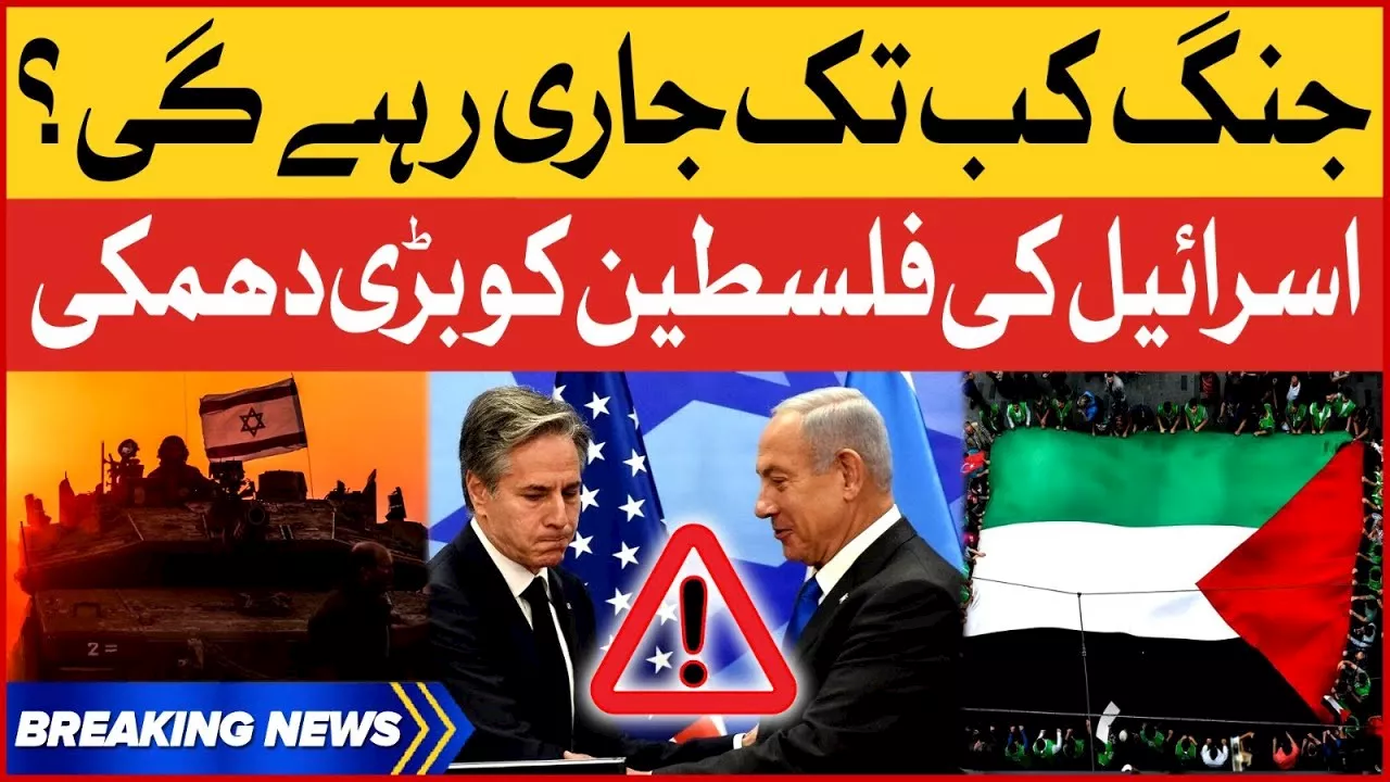 Israel Big Warning To Palestine | Hamas In Trouble? | US | Breaking News