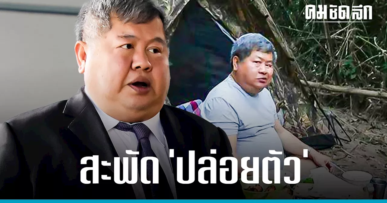 ย้อน 5 ปี 'คดีเสือดำ' หลัง สะพัด ปล่อยตัว 'เจ้าสัวเปรมชัย' วันนี้