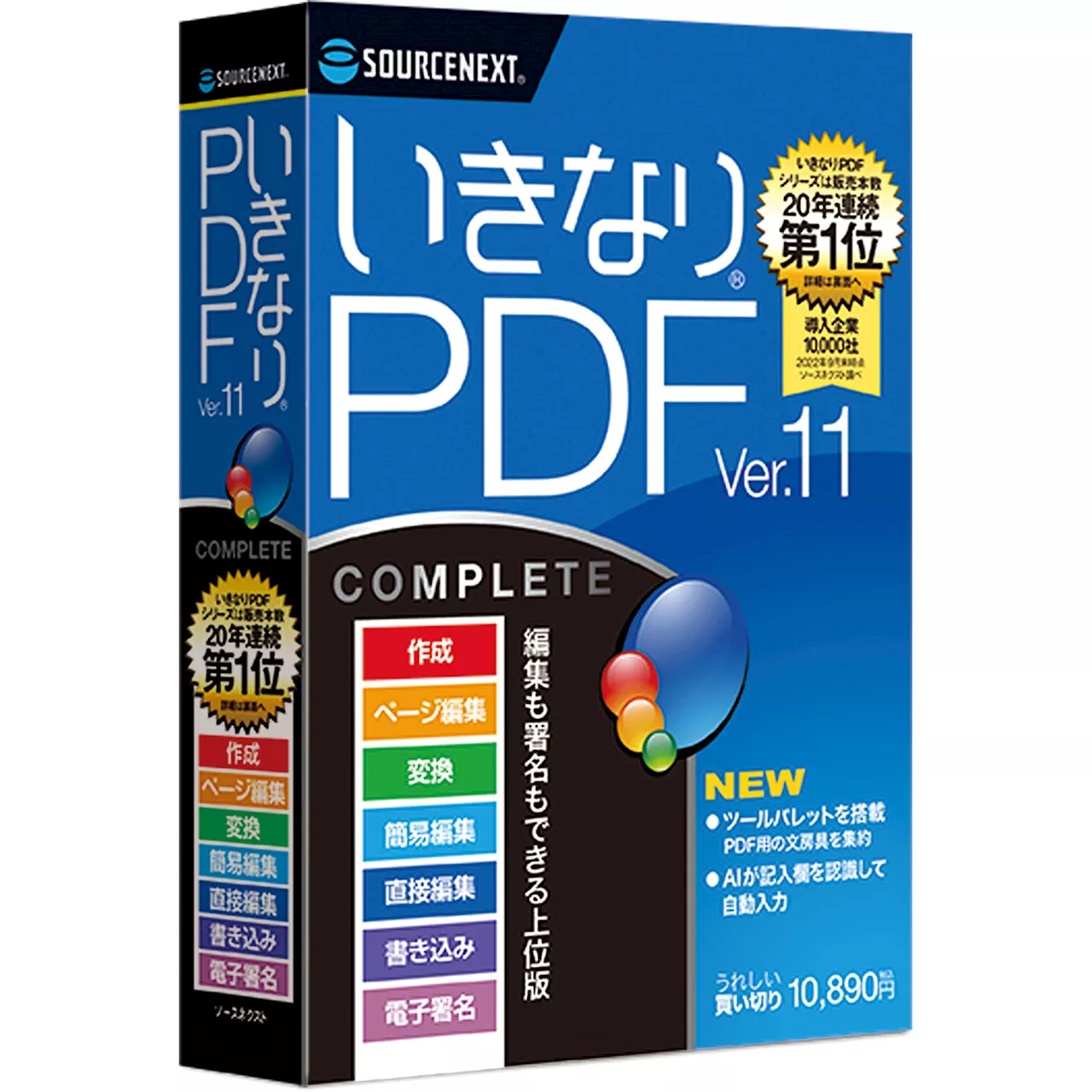 インボイス制度、電子帳簿保存法により増えるPDFの取り扱いに 最新版「いきなりPDF」シリーズ10月17日（火）新発売