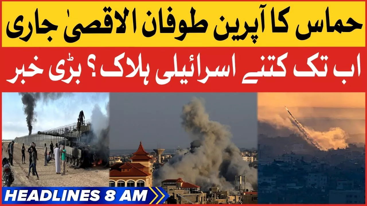 Hamas Operation Al Aqsa Latest Update | BOL News Headlines At 8 AM | Israel vs Palestine War Update