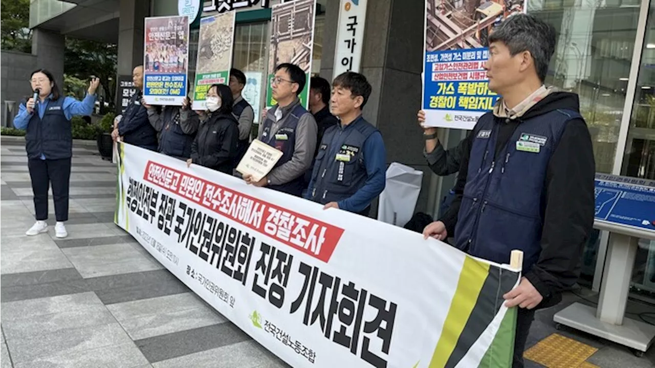 안전신문고에 건설현장 불법 알렸더니…신고자부터 잡는 경찰