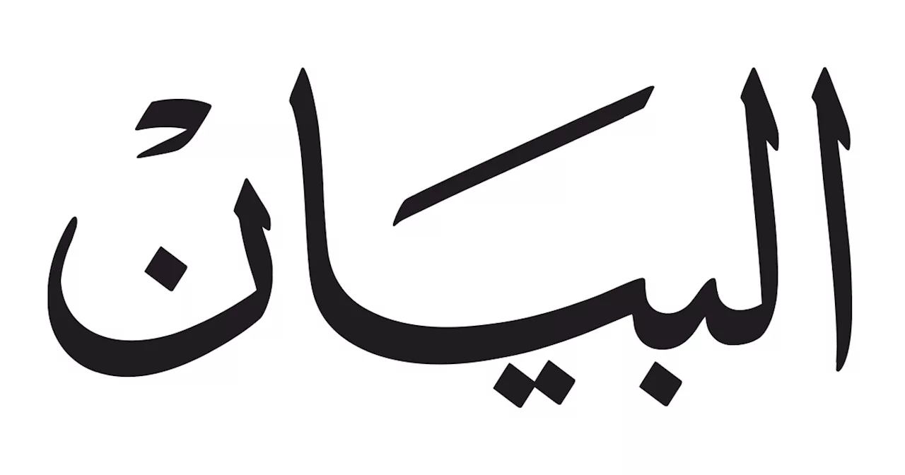 المرر يترأس وفد الإمارات إلى اجتماع «التعاون الإسلامي» الاستثنائي لمناقشة الوضع في غزة