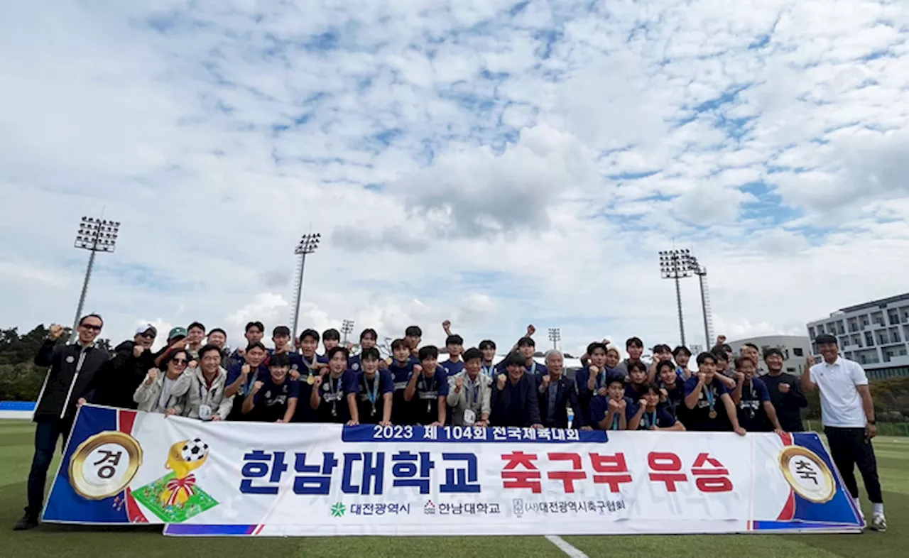 ‘김민재 결승골’ 한남대, 전국체전 우승···대학축구 최초 ‘4관왕’