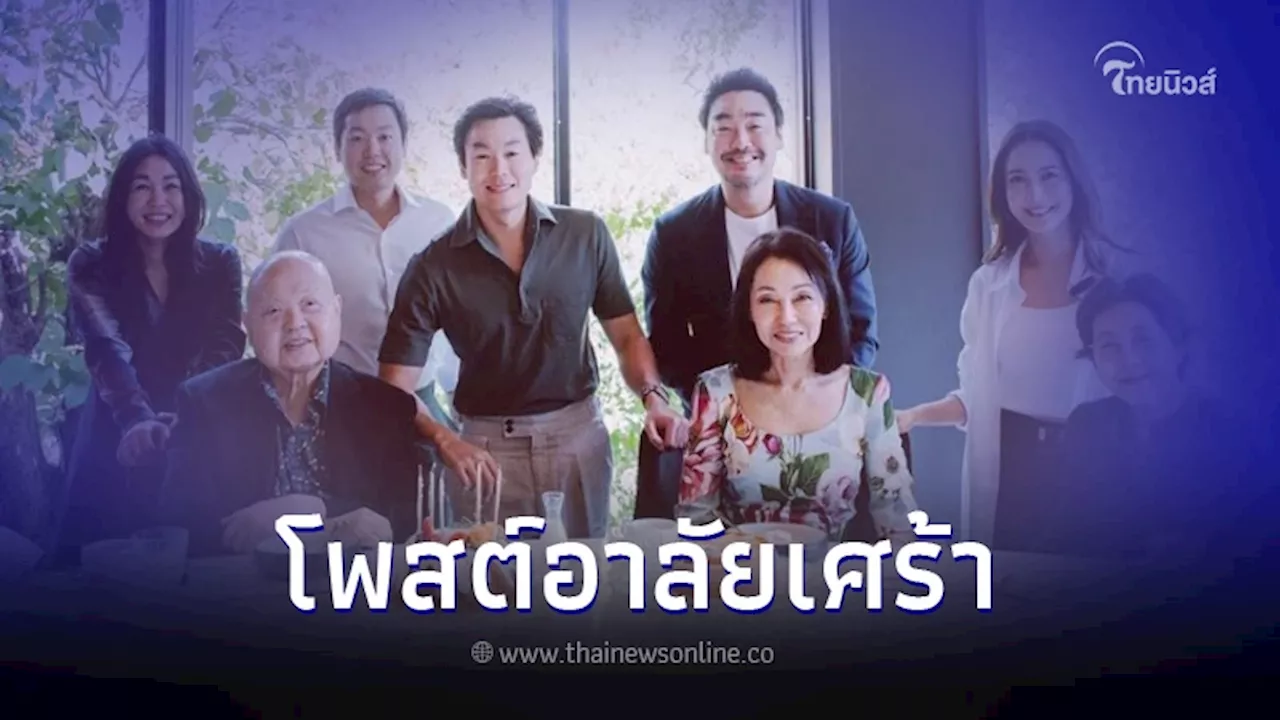 \'แต้ว ณฐพร\' โพสต์แสดงความอาลัย คุณพ่อของ \'ไฮโซณัย\' เสียชีวิต