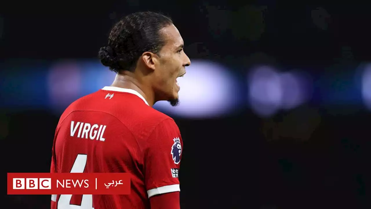 2-1 ليفربول: 'النزاهة الرياضية تضررت' بسبب خطأ الفارما أدى إلى خسارة الفريق أمام توتنهام