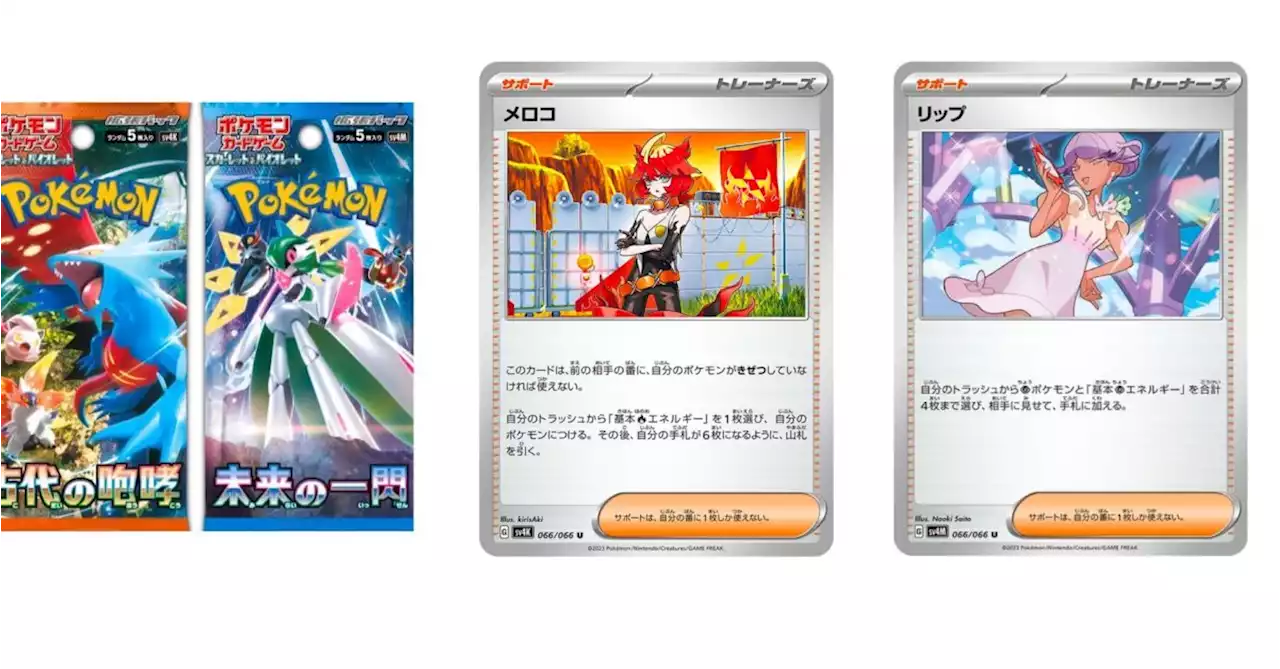 Pokémon TCG Japan’s Ancient Roar & Future Flash: Mela & Tulip