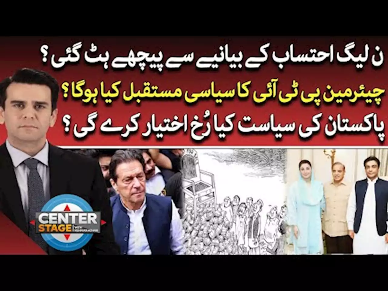 سینٹر اسٹیج ۔ 30ستمبر ۔ 2023ء - ایکسپریس اردو