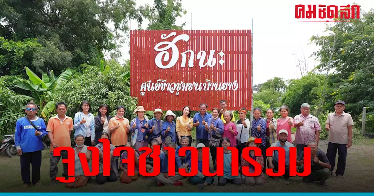 กรมการข้าว รุกถึงที่ชวนเกษตรกรเปลี่ยนเมล็ดพันธุ์ข้าว- ศรีสะเกษ เกินเป้า